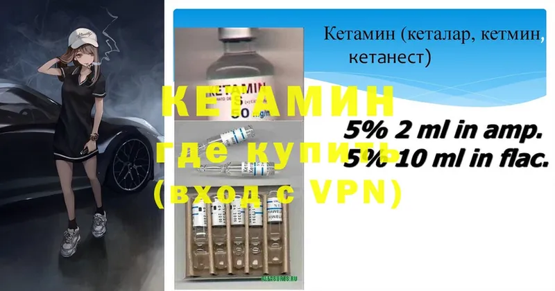 КЕТАМИН ketamine  гидра вход  Нытва 